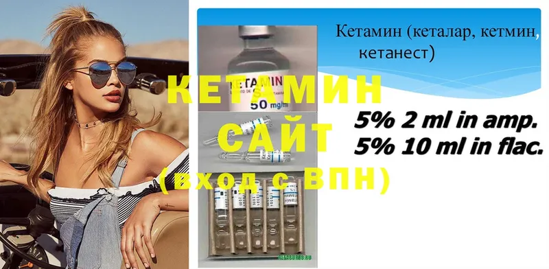 КЕТАМИН VHQ  OMG ссылки  Бородино 