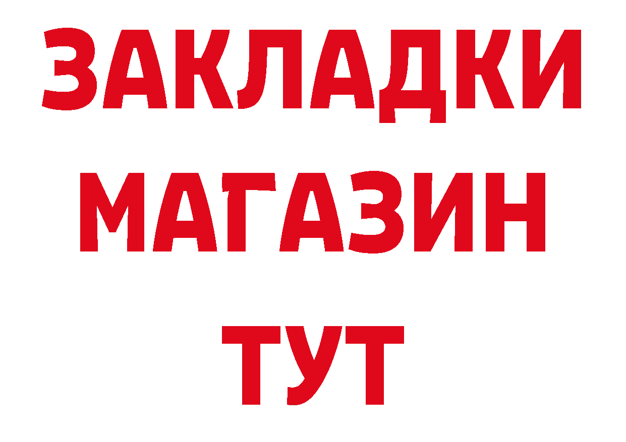 ГЕРОИН Афган зеркало сайты даркнета мега Бородино