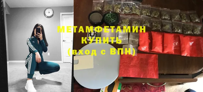 МЕТАМФЕТАМИН витя  Бородино 